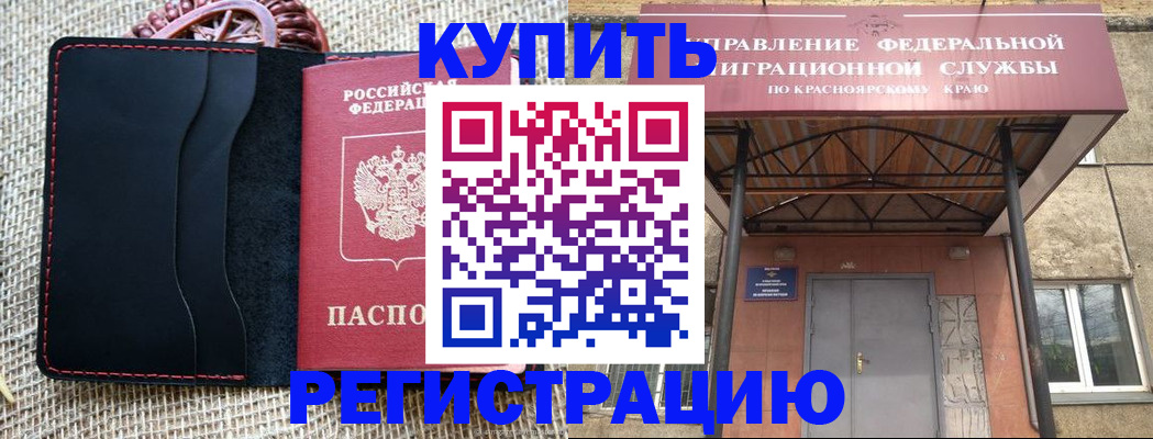 прописка гарантия в Рассказово